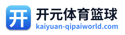 开元体育篮球 Logo
